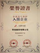 公司在全國面料設(shè)計大賽、流行面料評審中獲獎