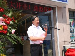 華瑞達(dá)“WANDEFO萬得?！逼炫灥晔⒋箝_業(yè)
