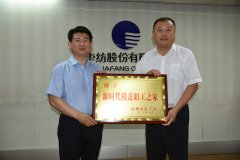 市總工會領(lǐng)導(dǎo)一行走進公司送知識、授獎牌