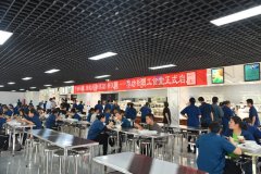 公司新職工食堂正式啟用，改善條件，提升服務(wù)