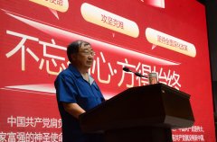 華紡黨委舉行慶祝建黨百年表彰大會(huì)
